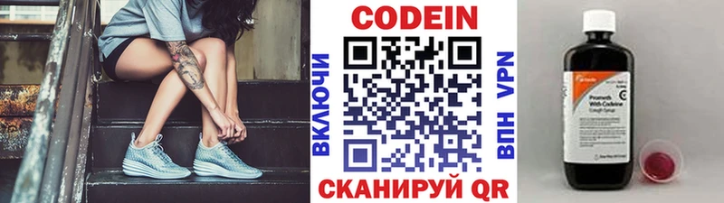 Codein напиток Lean (лин)  продажа наркотиков  Вельск 