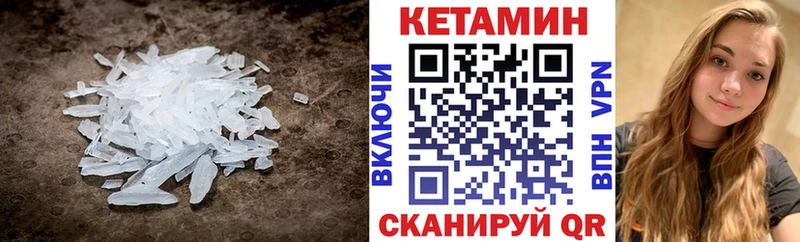даркнет сайт  Вельск  MEGA ONION  КЕТАМИН ketamine 
