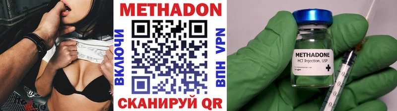 МЕТАДОН methadone  наркотики  Вельск 